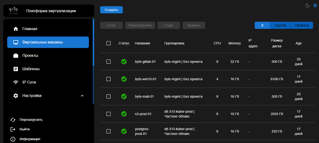Раздел "Виртуальные машины"