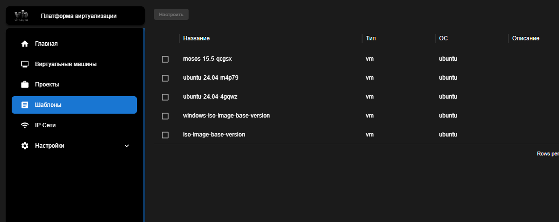 Раздел "Шаблоны"